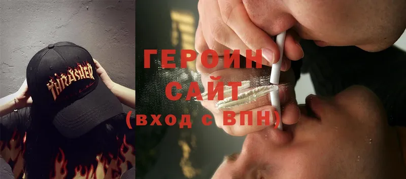 Героин Heroin  Горняк 