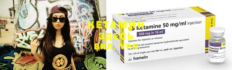 купить наркотик  Горняк  Кетамин ketamine 